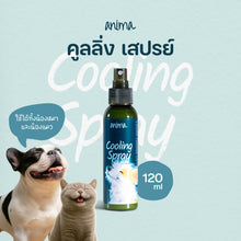 ANIMA Cooling Spray สเปรย์ให้ความเย็น สำหรับ สัตว์เลี้ยง, หมา, แมว, สุนัข