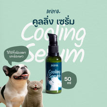 ANIMA Cooling Serum เซรั่มให้ความเย็น สำหรับ สัตว์เลี้ยง, หมา, แมว, สุนัข