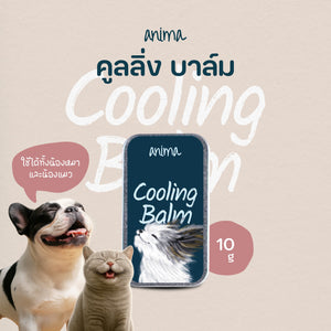 ANIMA Cooling Balm บาล์มให้ความเย็น สำหรับ สัตว์เลี้ยง, หมา, แมว, สุนัข