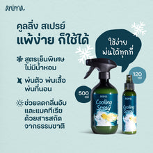 ANIMA Cooling Spray สเปรย์ให้ความเย็น สำหรับ สัตว์เลี้ยง, หมา, แมว, สุนัข