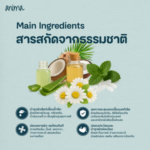 ANIMA Cooling Spray สเปรย์ให้ความเย็น สำหรับ สัตว์เลี้ยง, หมา, แมว, สุนัข