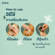 ANIMA Cooling Serum เซรั่มให้ความเย็น สำหรับ สัตว์เลี้ยง, หมา, แมว, สุนัข