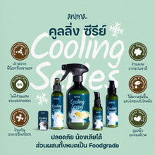 ANIMA Cooling Serum เซรั่มให้ความเย็น สำหรับ สัตว์เลี้ยง, หมา, แมว, สุนัข