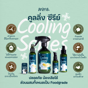 ANIMA Cooling Serum เซรั่มให้ความเย็น สำหรับ สัตว์เลี้ยง, หมา, แมว, สุนัข