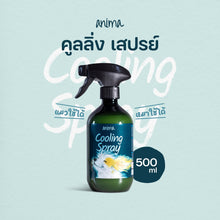ANIMA Cooling Spray สเปรย์ให้ความเย็น สำหรับ สัตว์เลี้ยง, หมา, แมว, สุนัข